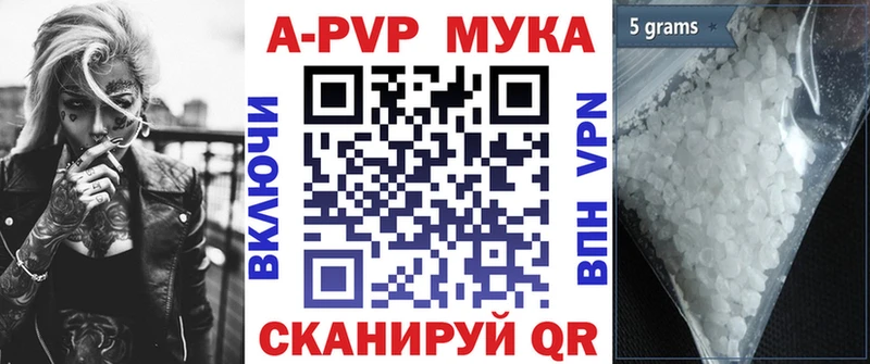 A PVP Соль Облучье