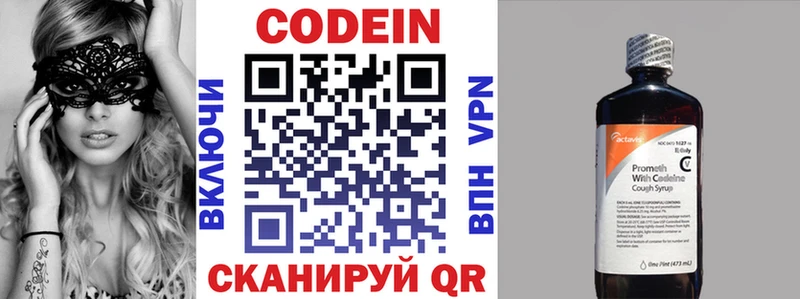 Codein Purple Drank  Облучье 