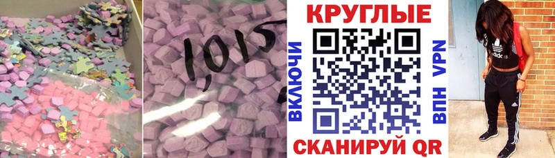 наркотики  Облучье  Ecstasy Cube 