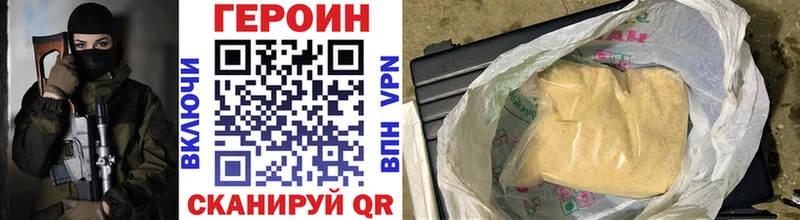 Героин афганец Облучье