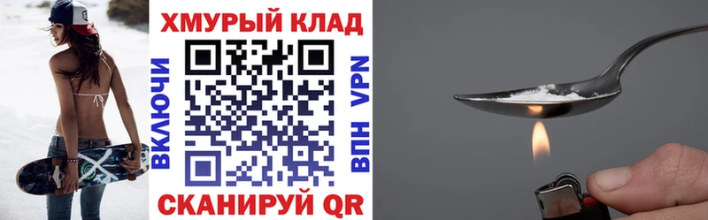 ГЕРОИН хмурый  Облучье 