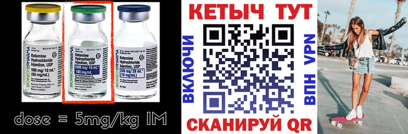 Кетамин VHQ  Облучье 