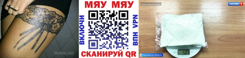 МЯУ-МЯУ 4 MMC Облучье