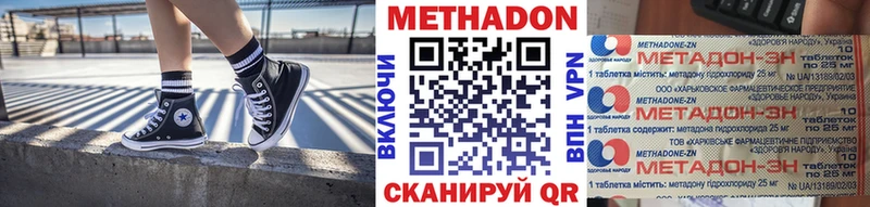 Метадон methadone  Облучье 